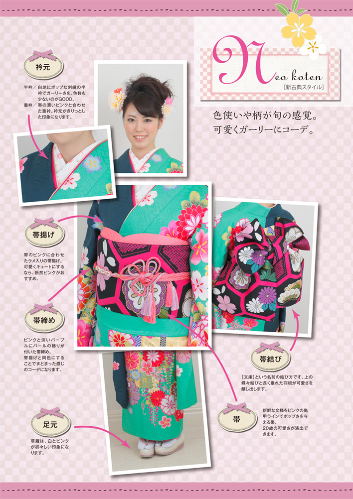 新古典スタイル