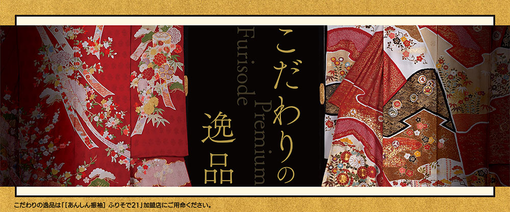 振袖ヘア・メイク