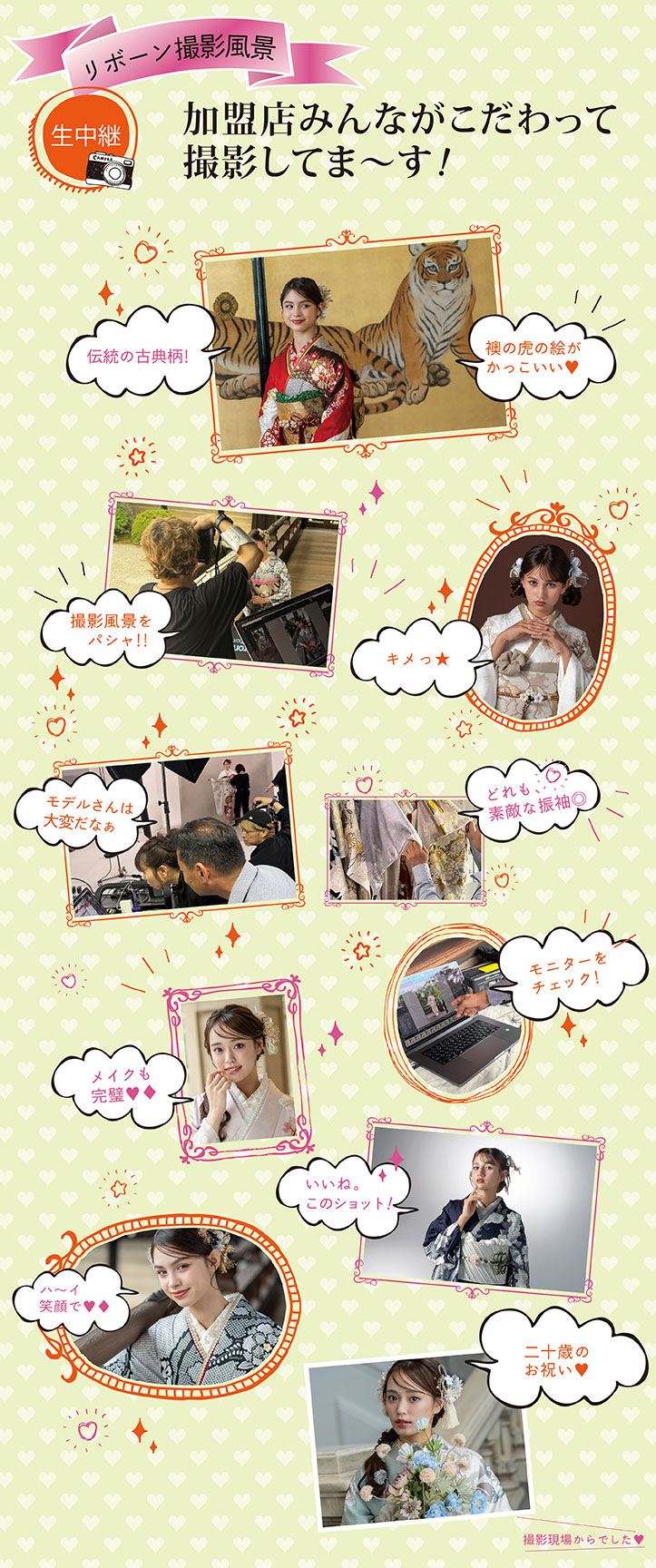 リボーン撮影風景