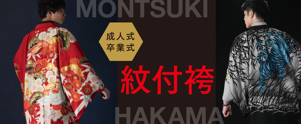 振袖ヘア・メイク